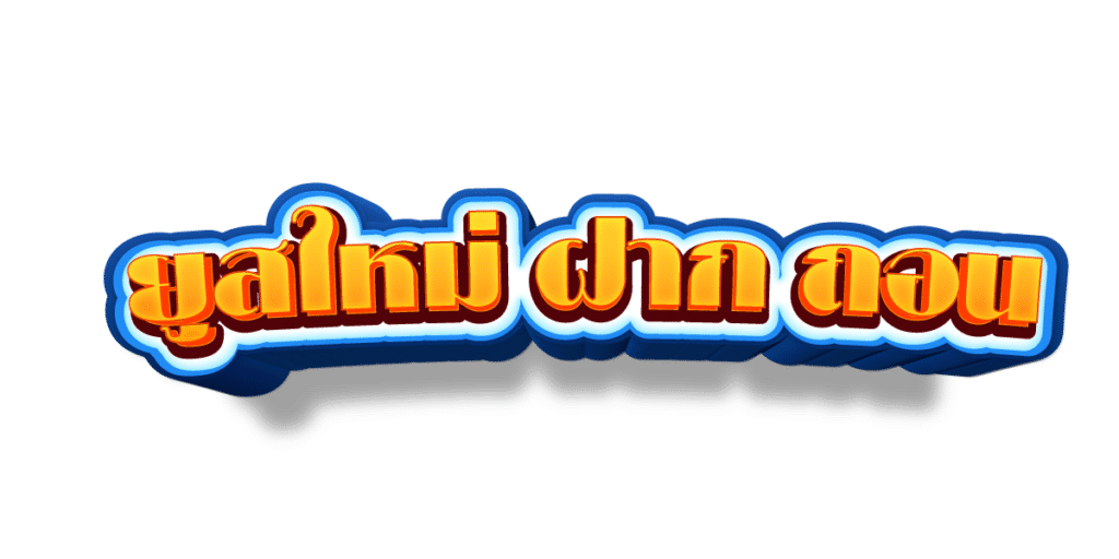 I828 เว็บตรงสล็อตค่ายนอก ฝากถอนโอนเร็ว ฝากแรกฟรีโบนัส 100%