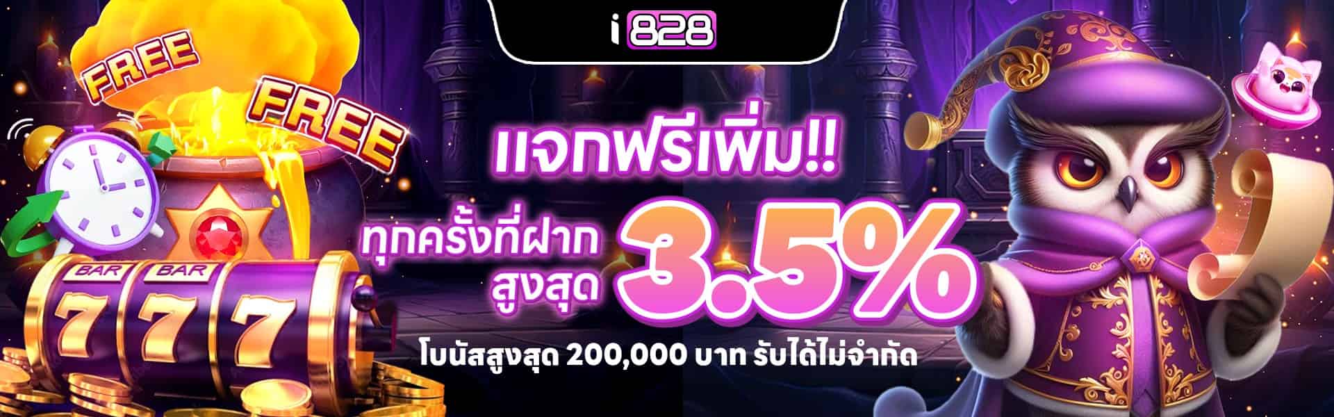 I828 เว็บตรงสล็อตค่ายนอก ฝากถอนโอนเร็ว ฝากแรกฟรีโบนัส 100%